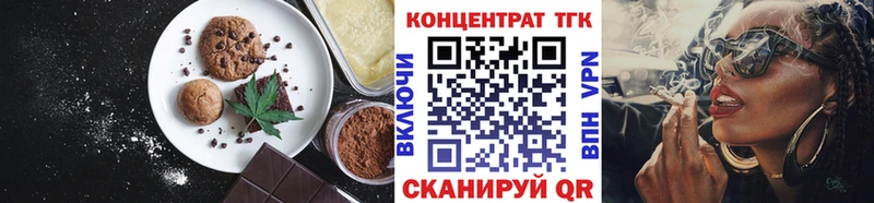 Печенье с ТГК конопля  Купить где  Белёв 