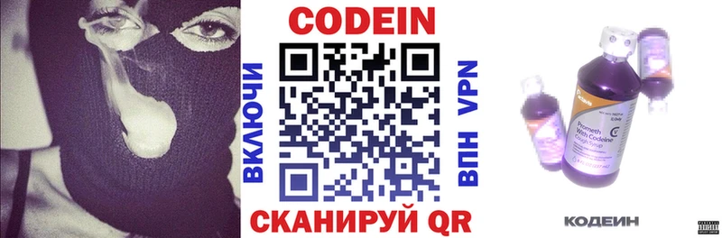 Codein напиток Lean (лин)  Купить закладки  Белёв 