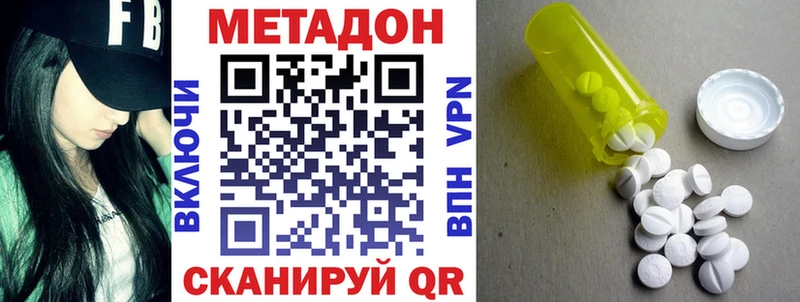 Метадон белоснежный  Купить где  Белёв 