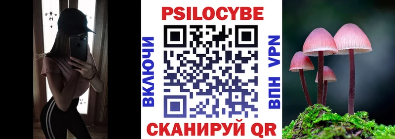 Псилоцибиновые грибы MAGIC MUSHROOMS Белёв